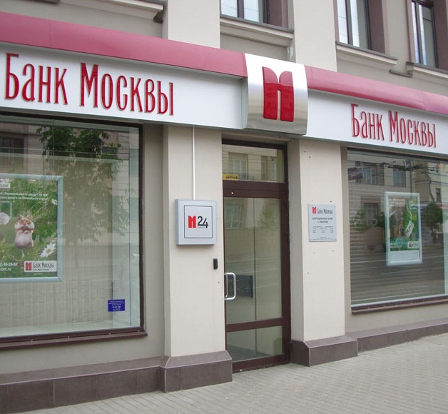Банк Москвы рефинансирование