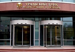 «Уральский банк Реконструкции и Развития»