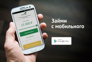 онлайн-сервис Platiza.ru