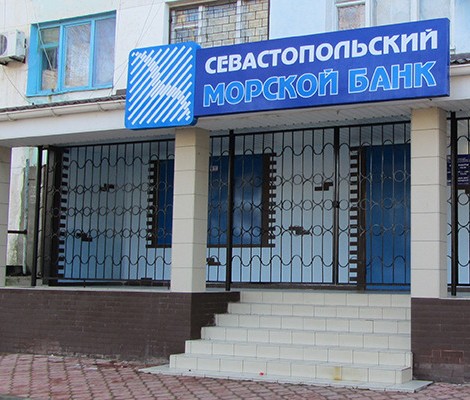 Севморбанк в Крыму