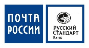Почта России и Банк Русский Стандарт