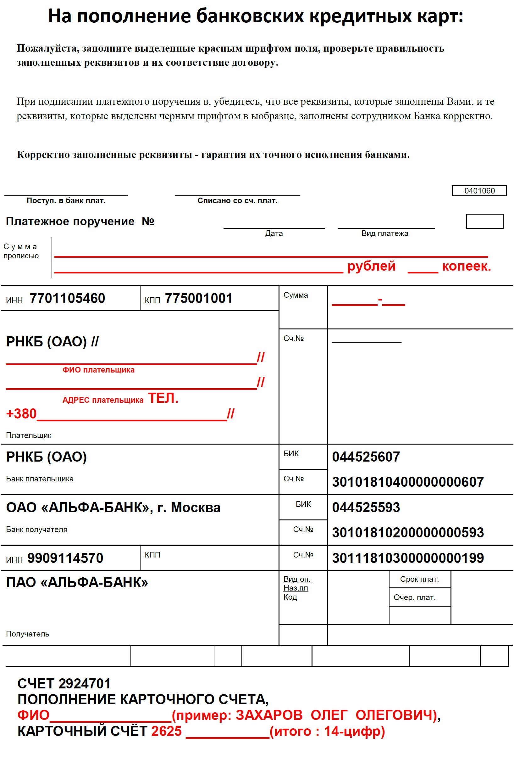 мтс банк справка о погашении кредита кредитные карты по паспорту с моментальным решением без отказа онлайн новосибирск