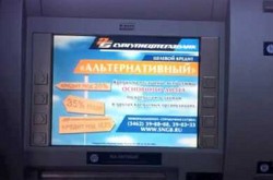 реклама вместо комиссии в банкоматах
