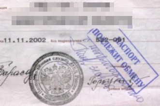 кредит по недействительному паспорту