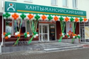 акция от Ханты-Мансийского банка