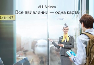 кредитная карта ALL Airlines