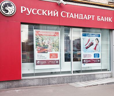 Докапитализация банка Русский стандарт