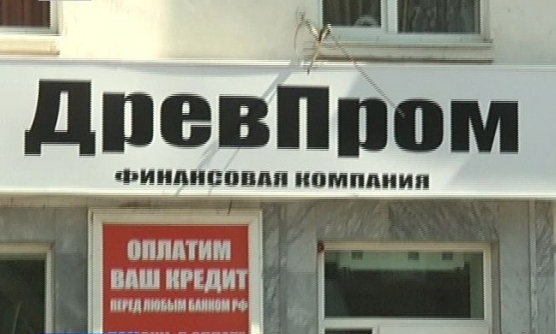Пермская полиция накрыла "ДревПром"