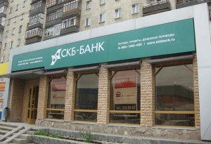 Скб банк одобряет ли кредит