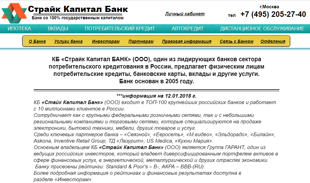 какие в москве кредитные банки кредит с плохой кредитной историей в спб 200000